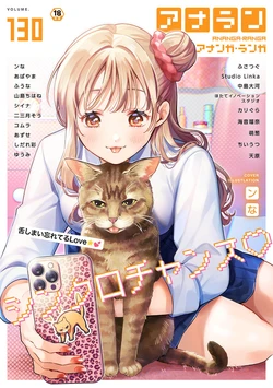 Ananga Ranga Vol. 130 作品封面
