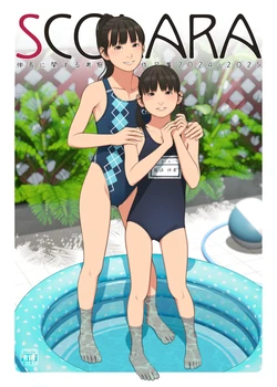[GIRLS RESIDENCE (Shinchou ni Kansuru Kousatsu)] SCOLARA [Digital] 作品封面
