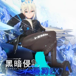 【LJ7654321】Ultra Girl Morgan EP 1 作品封面
