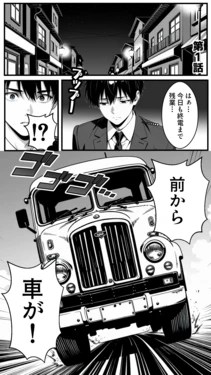 [かにたま堂] 社畜のオレが転生チート『精液吸収成長』でレベル999の淫乱TSエルフ娼婦になる物語 [AI Generated] 作品封面