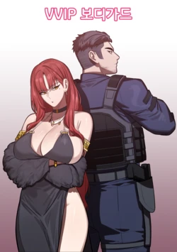 VIP