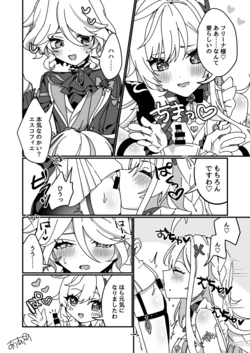 [Auagu Buta] Futanari Furina x Escoffier Kijoui (Genshin Impact) 作品封面