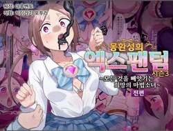 [Hairu Nukemichi (Arubento, Hiiragi Popura)] Mugen Seiki EX-Phantom season 3 ~Subete o Ubawareru Kibou no Mahou Shoujo~ Zenpen | 몽환성희 엑스팬텀 시즌 3 ~모든 것을 빼앗기는 희망의 마법소녀~ 전편 [Korean] 作品封面