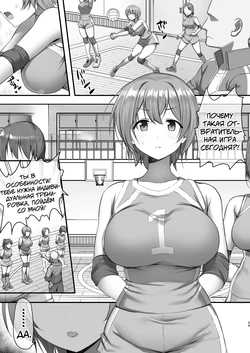 [B-Ginga]  Hypnosis Volleyball Club | Гипноз Волейбольного клуба [Russian] [Mechen] 作品封面