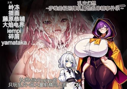 [Milk Engine (Various)] Paizuri Fantasy ~Savi no Gokuaku Bakunyuu Mamono Musume Sakusei Jikenroku~ 作品封面