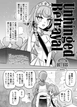 [Gensoushoujotai (Ponke)] Unhinged Betrayal (Aikatsu Friends!) [Digital] 作品封面