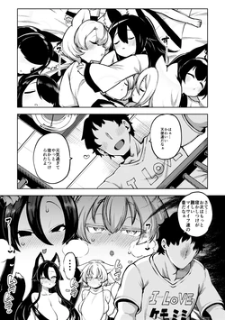 [Himajin no Izu] Mesu no Nioi ga suru Momikage (Touhou Project) 作品封面