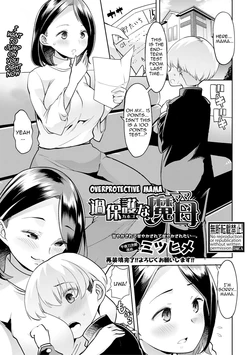 Kahogo na Mama 作品封面