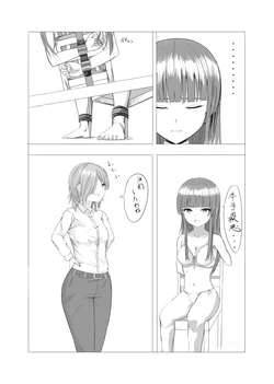 [糸めろ] 女の子に口枷付けさせたいだけ 作品封面