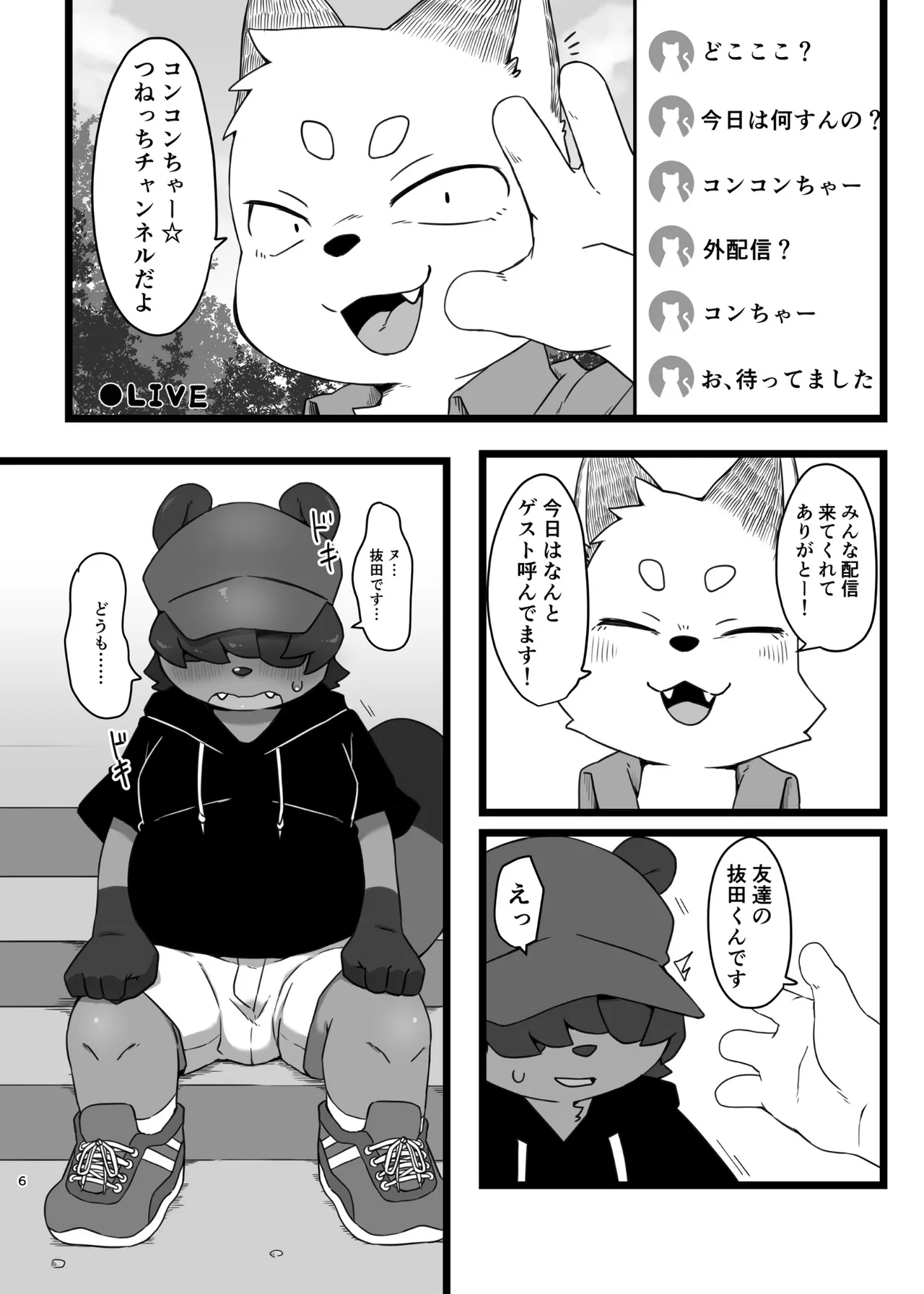 ページ画像