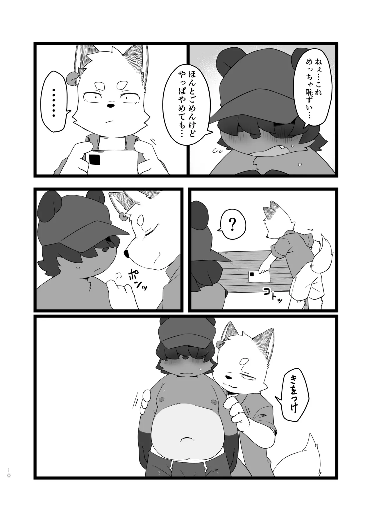 ページ画像