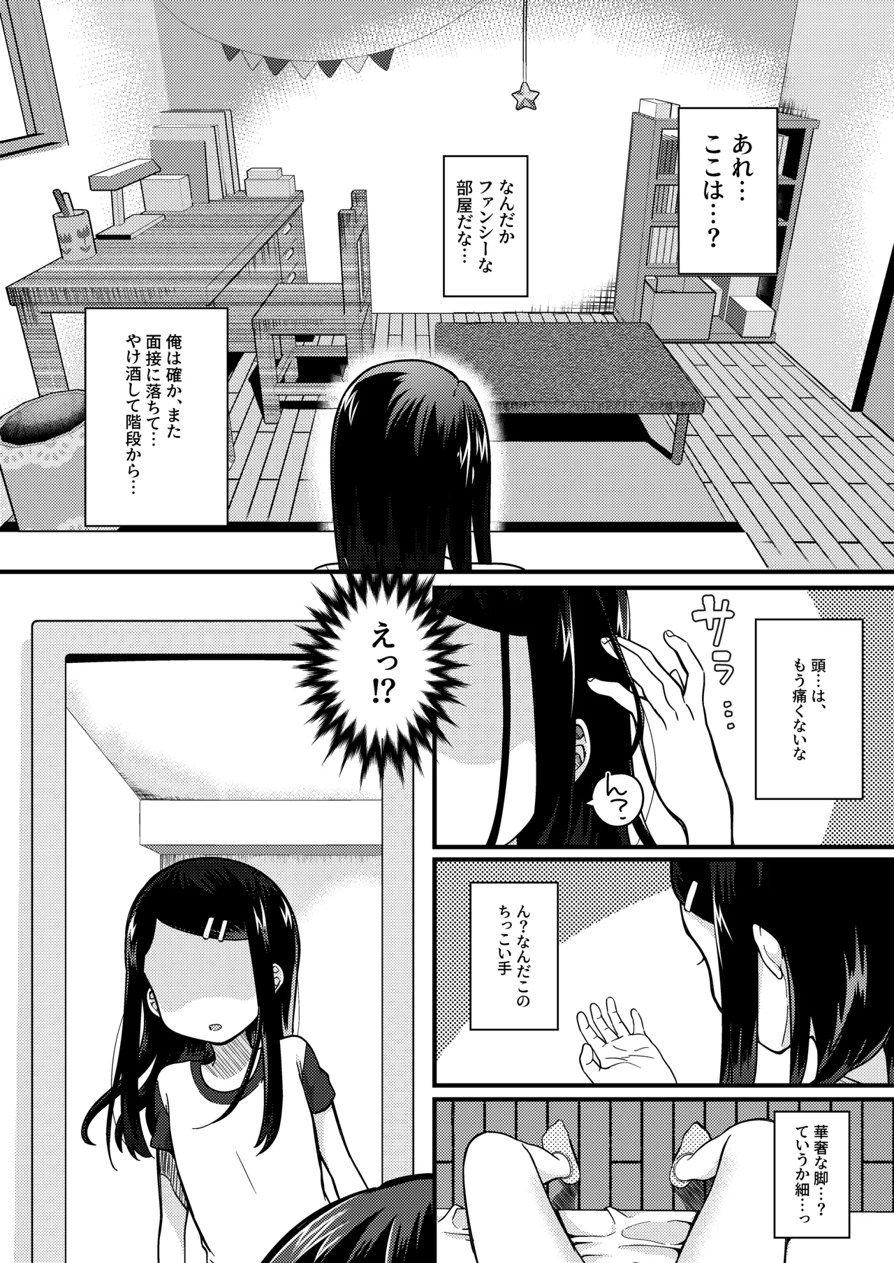 ページ画像