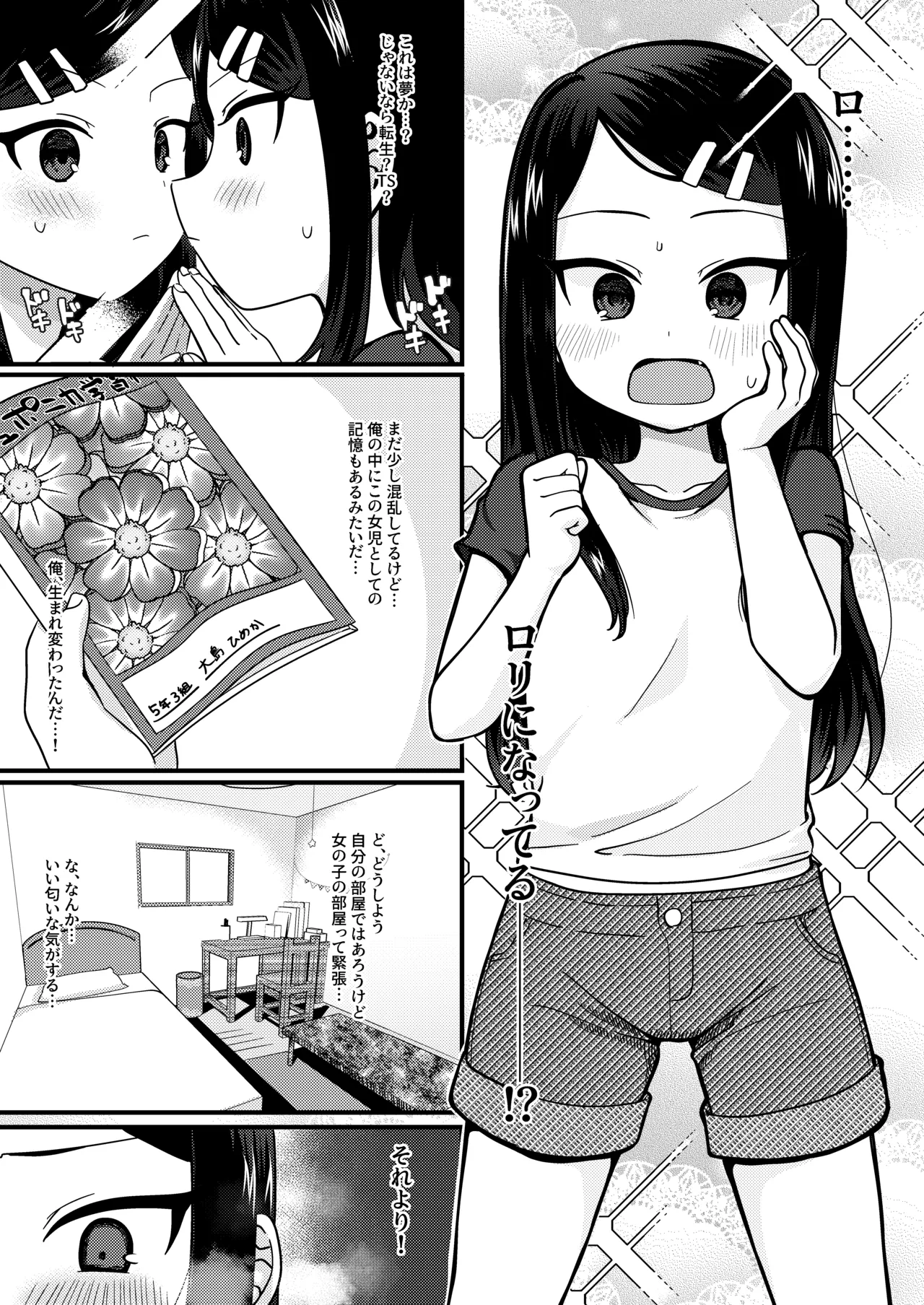 ページ画像