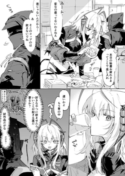 [ラピス] ウィシャデルとドクター 6ページ (アークナイツ) 作品封面