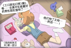 [MeowWithMe] My Little Sister Amy - Part（1-4） 作品封面