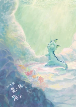 于星辰垂落之海 --- 第一卷 --- 译本