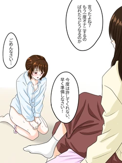 [panpani] Omanko punishment 作品封面