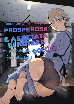 [Denki Neko (Toku)] Dekaketsu PowerHara Tenchou ni Shiboraretai! | Voglio che la mia manager prosperosa e assetata di potere mi prosciughi fino all'ultima goccia! [Italian] [Hentai Fantasy] 作品封面