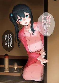 [9x2] onmt旅館、秘密のルームサービス「菊」…♨️💕 (にじさんじ) 作品封面