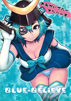 (C78) [Eight Beat (Various)] BLUE-BELIEVE (Onegai! Ranking)