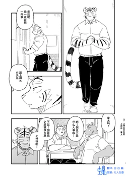 [Nicosando (Nico)]北山笑传之称称Balls[Chinese](四自蝇汉化)