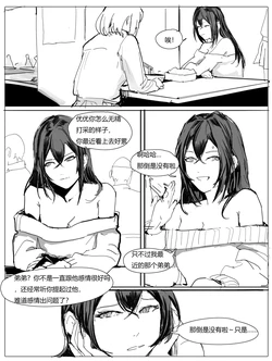 不纯姐弟 作品封面