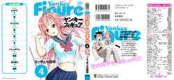 [Mitchell Tanaka] Yankee Figure 4