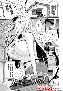 [Wabara Hiro] Future Wife (COMIC BAVEL 2026-03) [Chinese] [Digital] 作品封面
