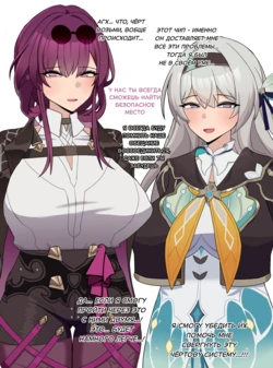 [ChiHel] Honkai Star Rail Beta Chip Censor Part 2 [Russian] 作品封面