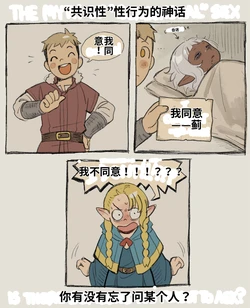 Dungeon Meshi - Thistle / Sissel [Chinese] (AI Translation)