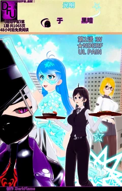 [DarkFlame]_The_Light_In_The_Dark_-_Episode_1__Wonderful_Pain-ai翻译 作品封面