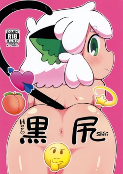 [Denki Club (Denki Type)] Kurojiri Hey Shiri (The Legend of Hei)
