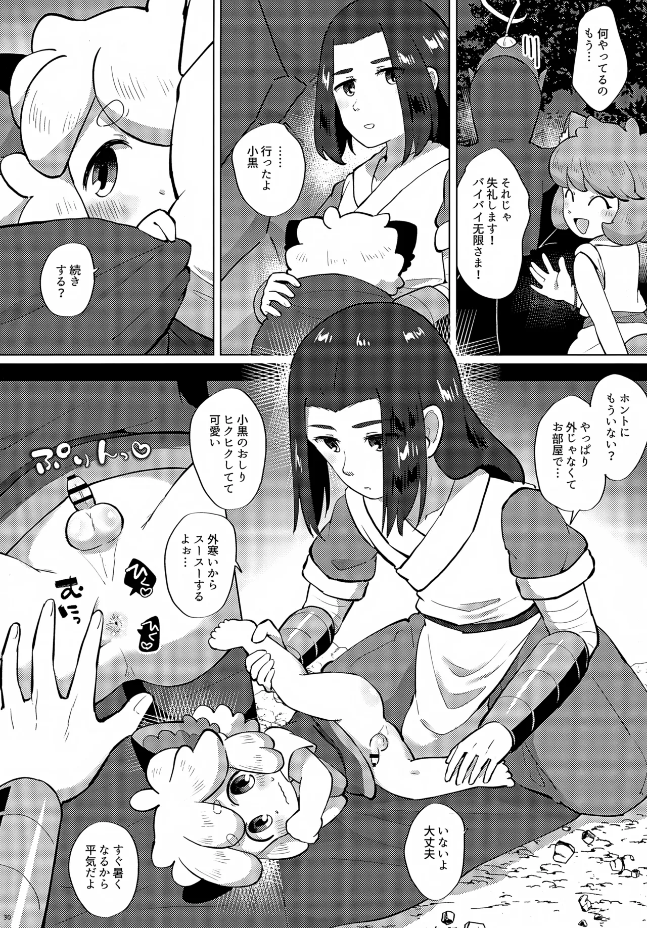 ページ画像