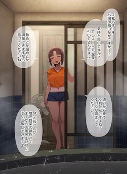 [Abubu] Minpaku no Musume-san to Konyoku | Bathing together with the daughter of a private lodging house owner [Japanese, English] 作品封面