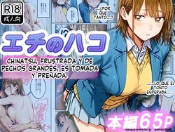 Echi no Hako yokkyu fuman no Chinatsu ga kyonyu o yurashite-chuu dashi netorare - 寝取られ三四郎 (Spanish) MTL 作品封面