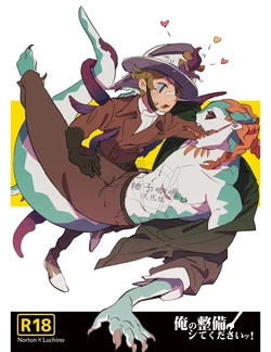 [STUDIO TYOKOBANANA (Shanti)] Ore no Seibi Shite Kudasai! | 请帮我做一下我的检修吧!  (IdentityV) [Chinese] [柚子咖喱汉化组] [Digital] 作品封面