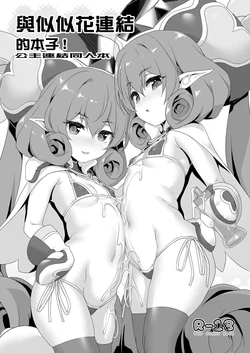 [さとー] えっち漫画まとめ (VOCALOID) 作品封面
