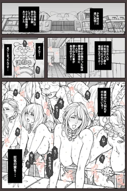[Oda Non] Heien Shita Doubutsuen de Yonayona Choukyou Sareru Onna-tachi