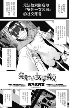 [Shinobu Tanei] Hakken sareta Joso Gikei (COMIC Penguin Club 2026-4) [Chinese] [BLUE氪个人翻译] [Digital] 作品封面