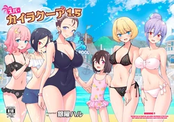 [Kamikadou (Ginyou Haru)] Spa Cailaqua 1.5 (MTL) 作品封面