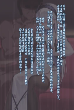 [nichita] Yurisia_09 Sennyuuninmuhen_zenhen  [Chinese] 作品封面