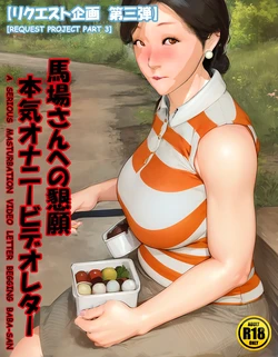 [Kill the King] Today's Misako - Request Project 3 (ENGLISH) 作品封面