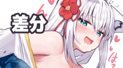 [Deaver] 爆乳キツネと姫始め (ホロライブ) 作品封面