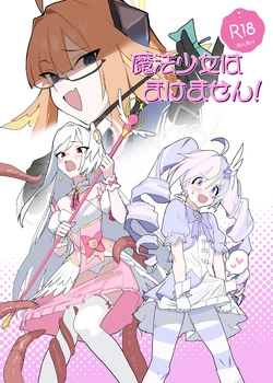 [Yoridori Midori (Akashiro Kiiro)] Mahoshojo wa makemasen! (Blue Archive) [Digital] 作品封面