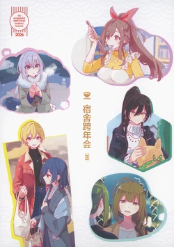 [Denpaesidan (Shiroshi)] 寮みそか | 宿舍跨年会 (THE iDOLM@STER: Shiny Colors) [Chinese] [猫岛汉化组]