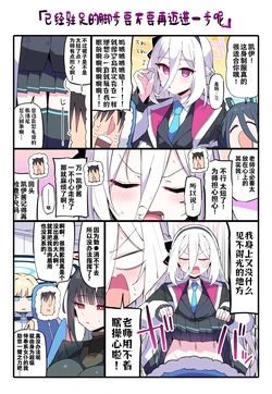 [比宮じょーず] fanbox碧蓝档案内容翻译 [粽子憨憨汉化]