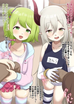 [9x2] em★とmrnkのどちらの姿ともハメる…💚❤️ (にじさんじ) 作品封面