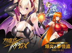 [DMM.com] Taimanin RPGX [EventCG][Part 5]
