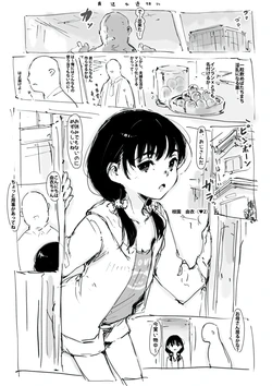 [[名無しのチンポップ] らくがき