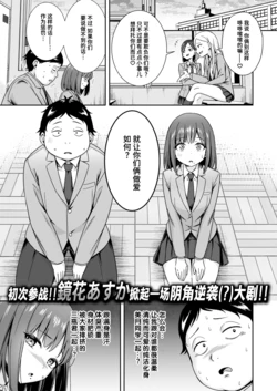 [Kyouka Asuka] Batsu Game Sex Toka Iu Gohoubi | 名为做爱惩罚游戏的奖励 (COMIC Kairakuten BEAST 2026-02) [Chinese] [迟远个人汉化] [Digital]